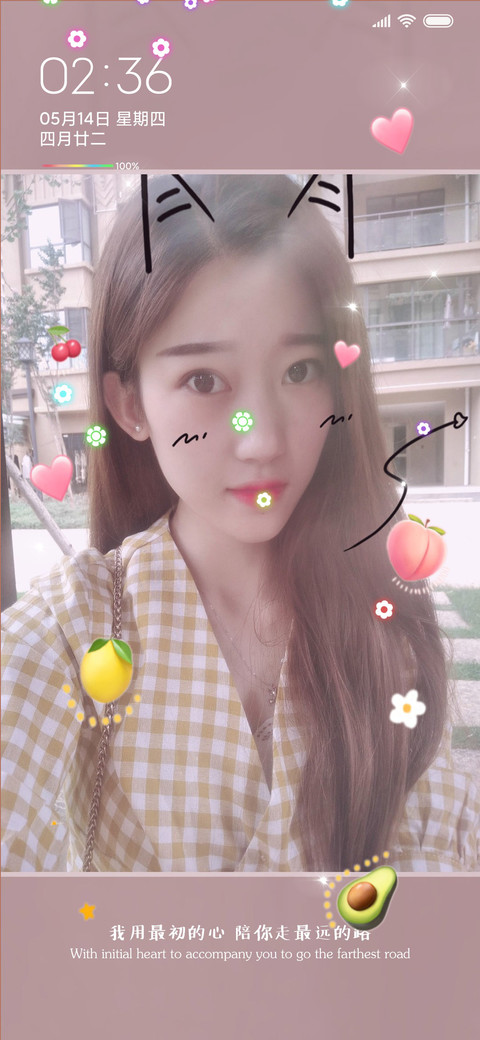 初心不改 screenshot