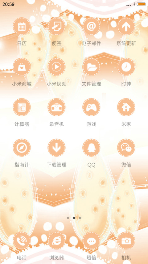 幸福密码 screenshot