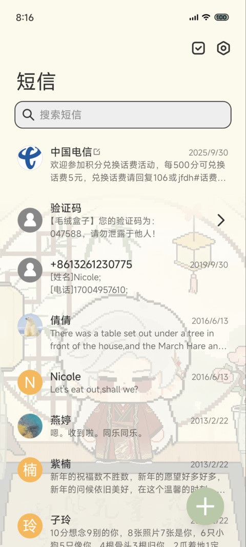 恋人崽崽养成记 screenshot