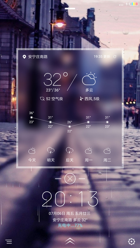 最美之街 screenshot