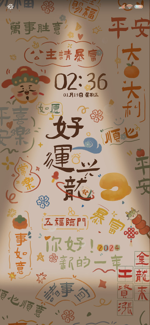 万事兴龙 3D翻转 screenshot
