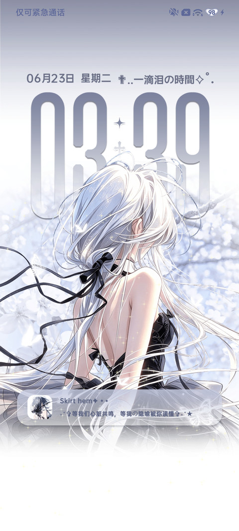 氛围感 少女裙摆 screenshot