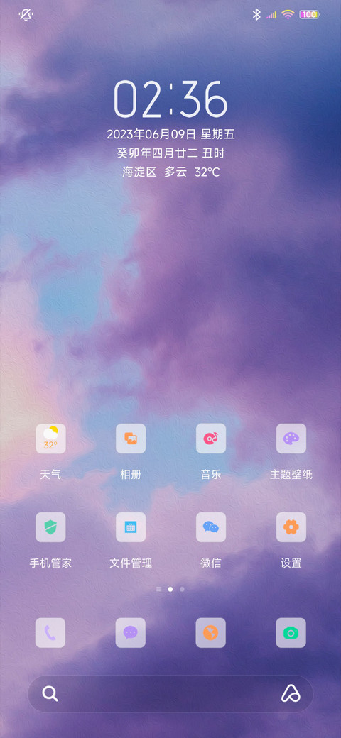 紫云间 screenshot