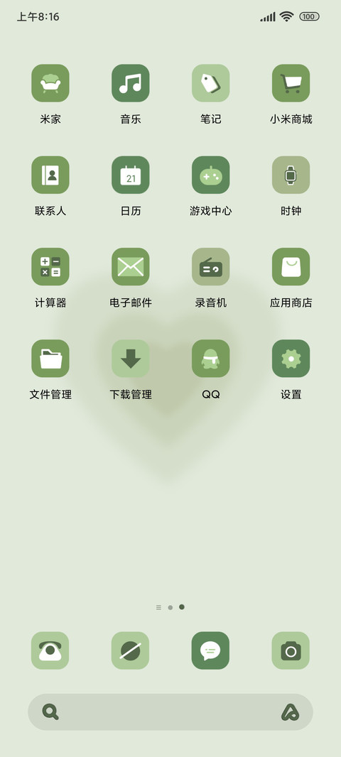 春风十里 抹茶绿 screenshot