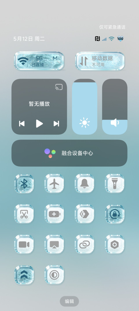 水波纹玻璃清透组件 screenshot