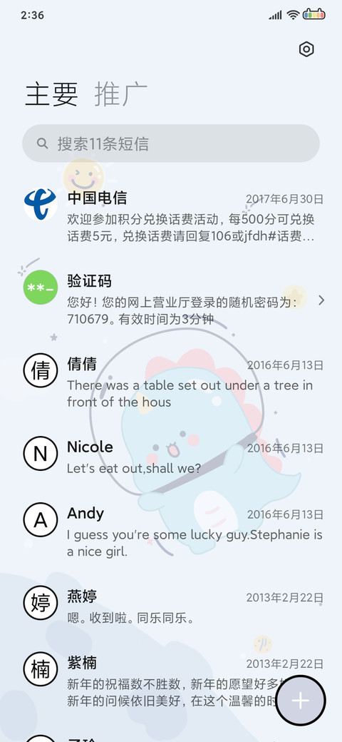 旋转小恐龙 screenshot