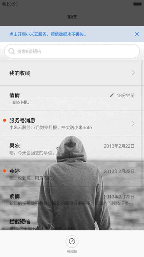 洒脱做自己-复古版 screenshot
