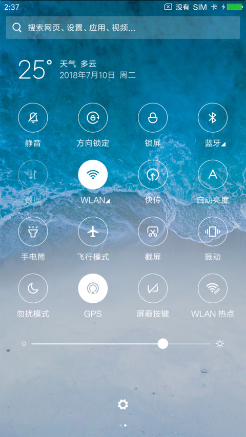 简新 screenshot