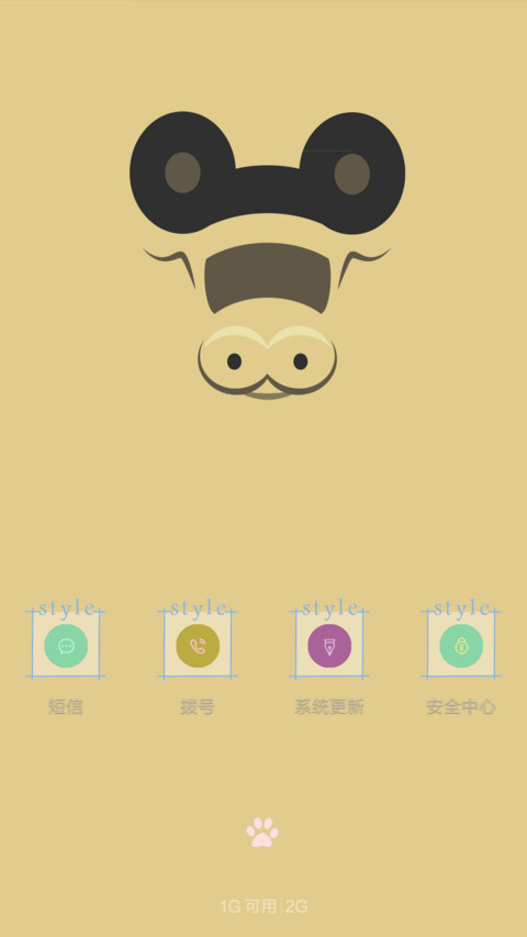 极致格调 screenshot