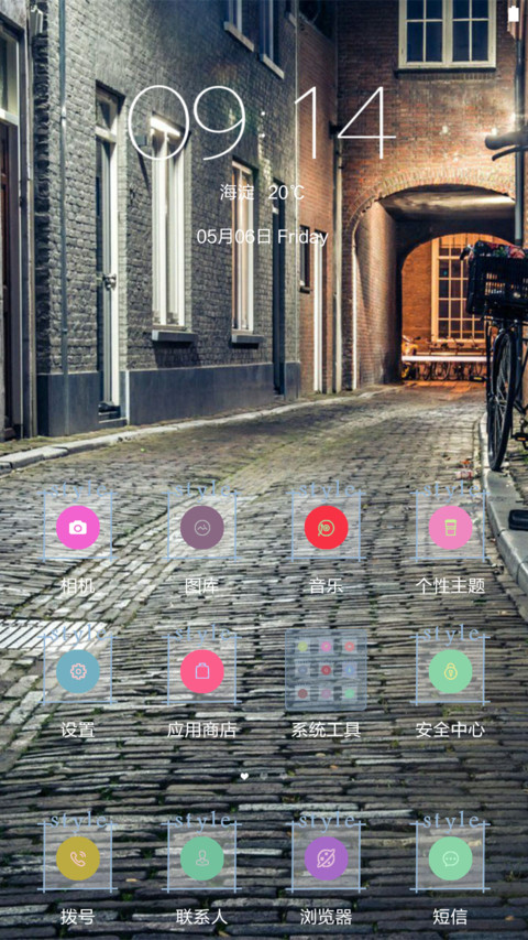 极致格调 screenshot