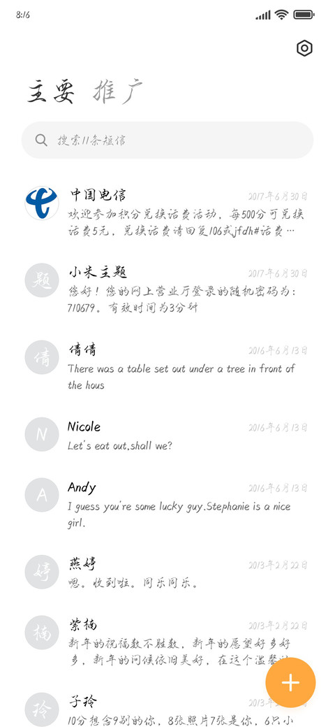 Aa云深不知处 screenshot