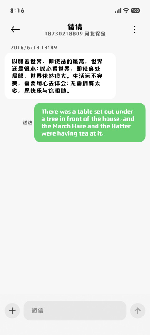 软萌粗圆体 screenshot