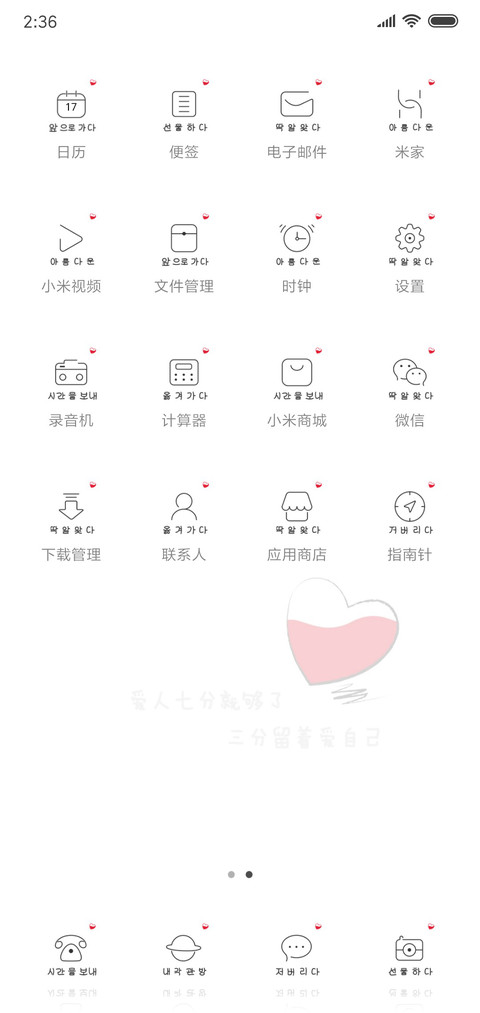 愿你今后别爱太满 screenshot