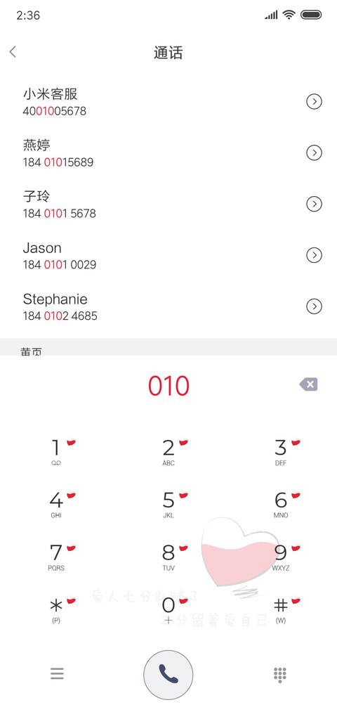 愿你今后别爱太满 screenshot