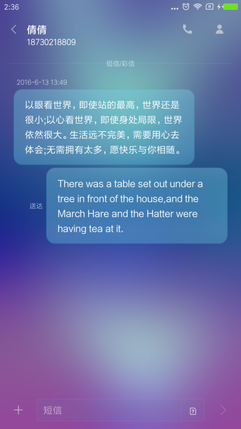 小夜月色 screenshot