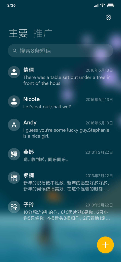 孤帆远影 screenshot