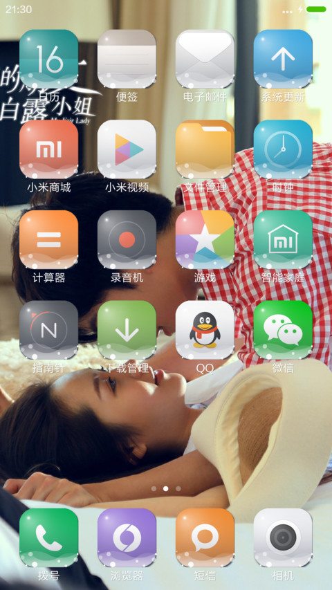 白露，我的朋友陈白露小姐 screenshot