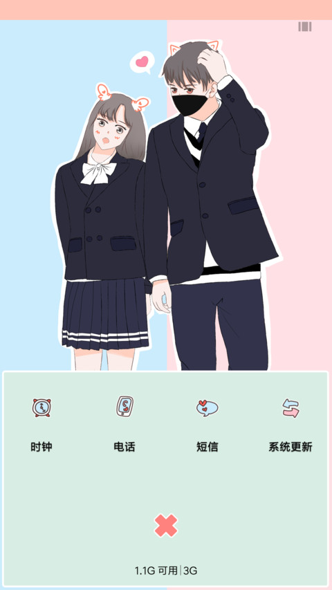 恋之告白 screenshot