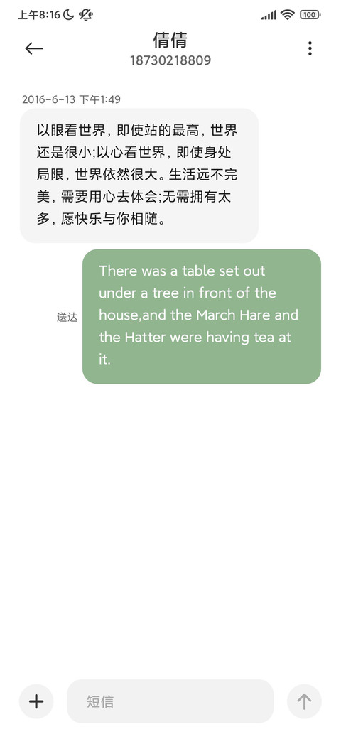 凡是过往皆为序章 screenshot