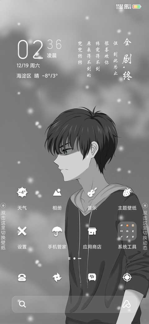 我们没有故事了 screenshot