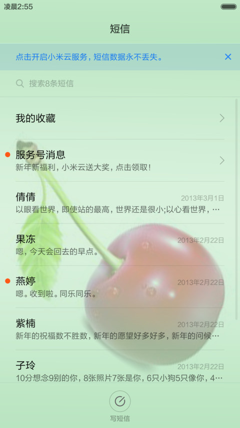 樱桃V1【动态锁屏  screenshot