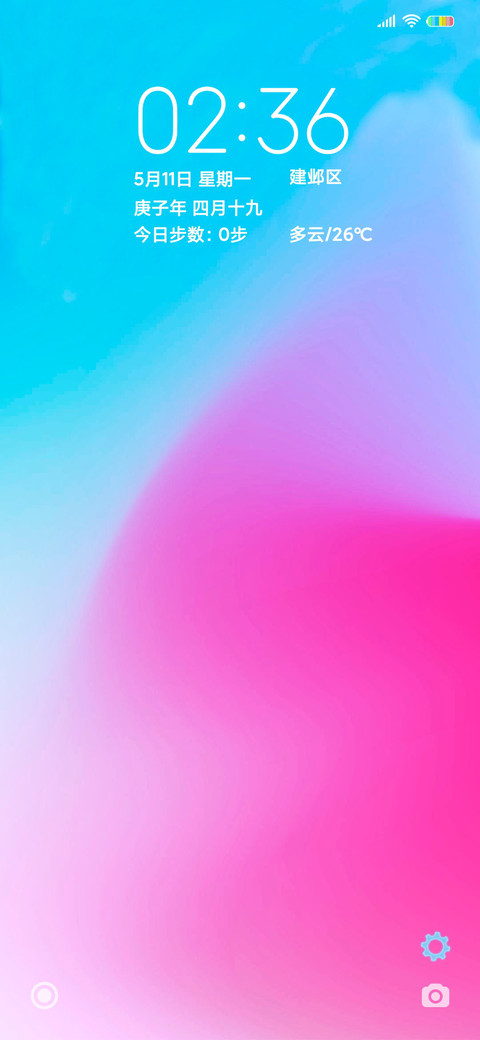 色彩的变换 screenshot