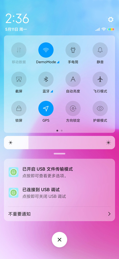 色彩的变换 screenshot