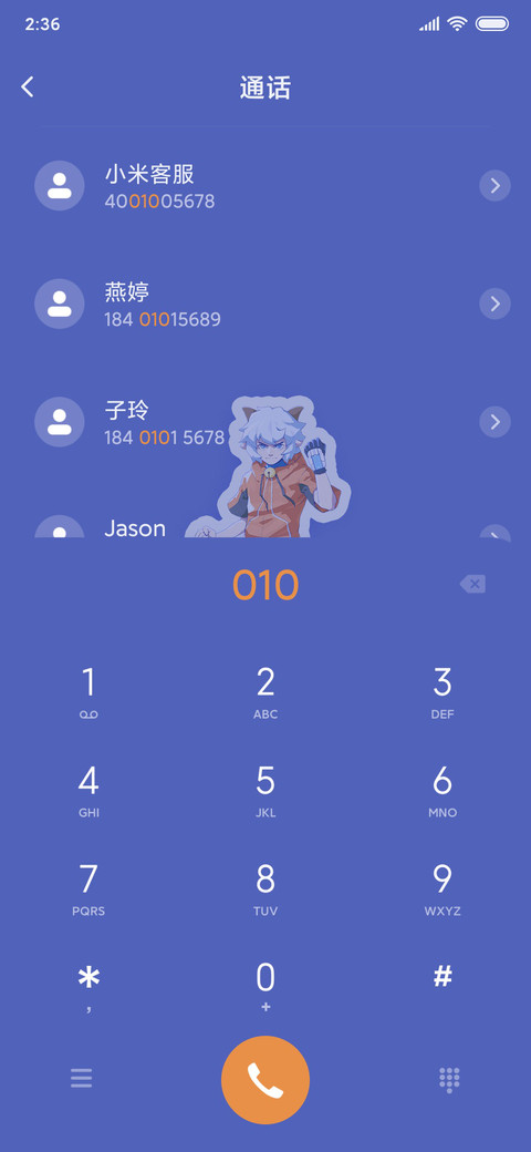 时代潮羊羊 screenshot