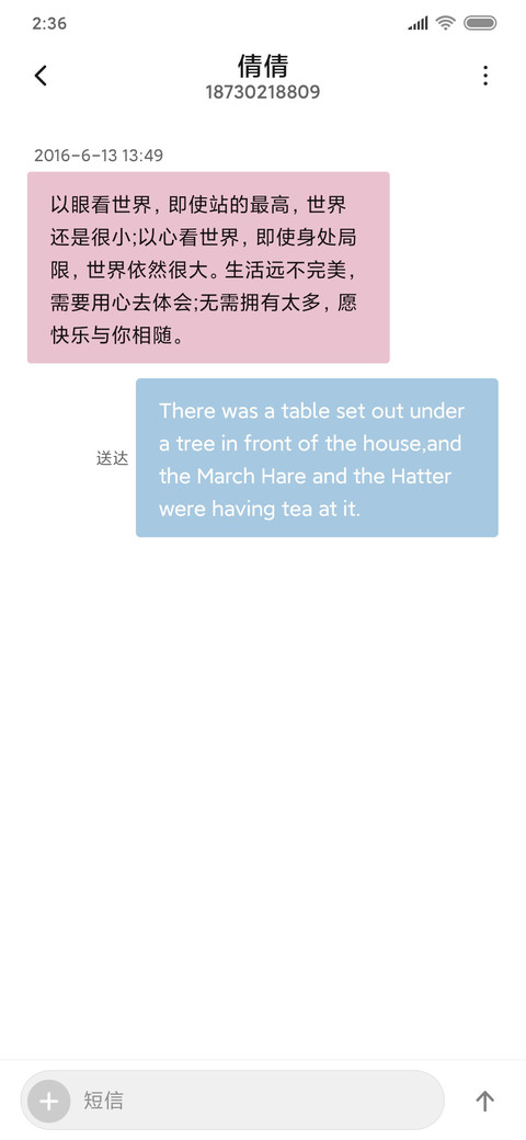 清新少女风 screenshot
