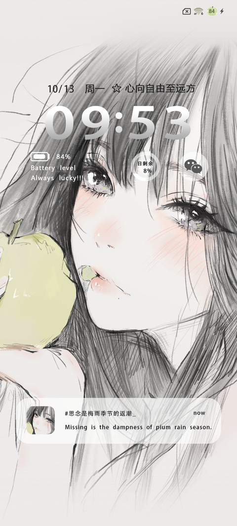心向自由 screenshot