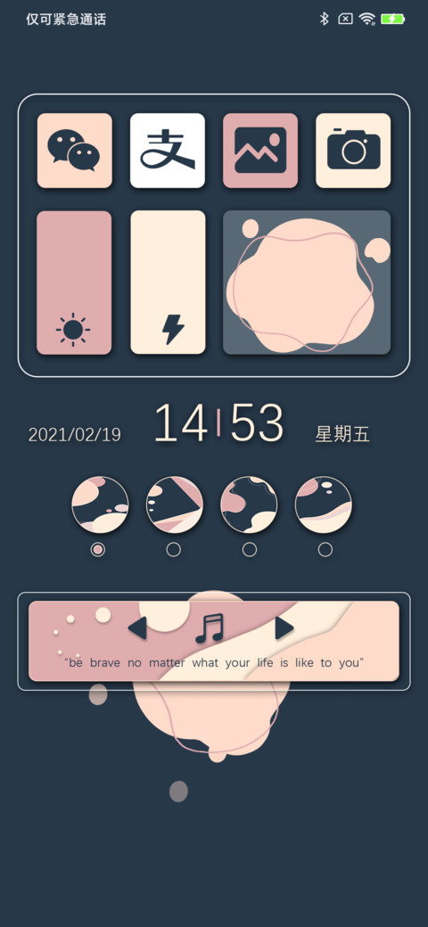 极简之美 screenshot