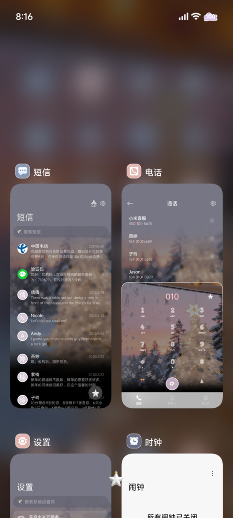 氛围圣诞夜 光栅 screenshot