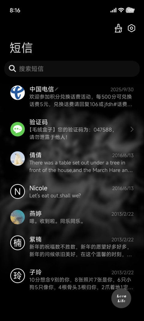 氛围感 永恒爱恋 screenshot