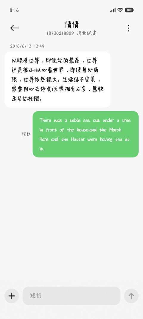 盛放的原野困禁季节 screenshot
