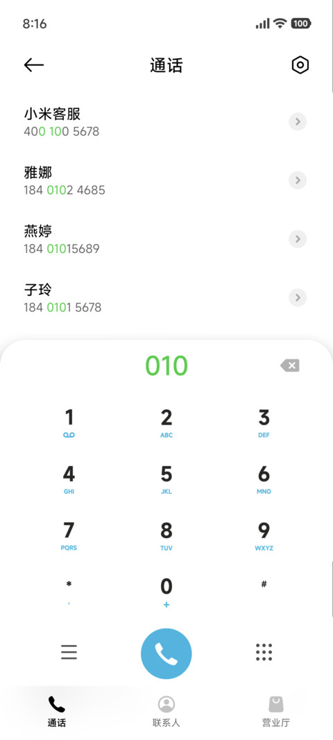 蓝迹线 screenshot