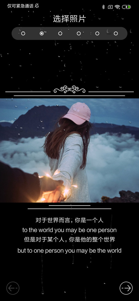 你的照片 screenshot