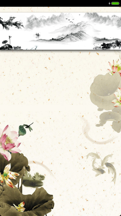水墨中国风V7 screenshot