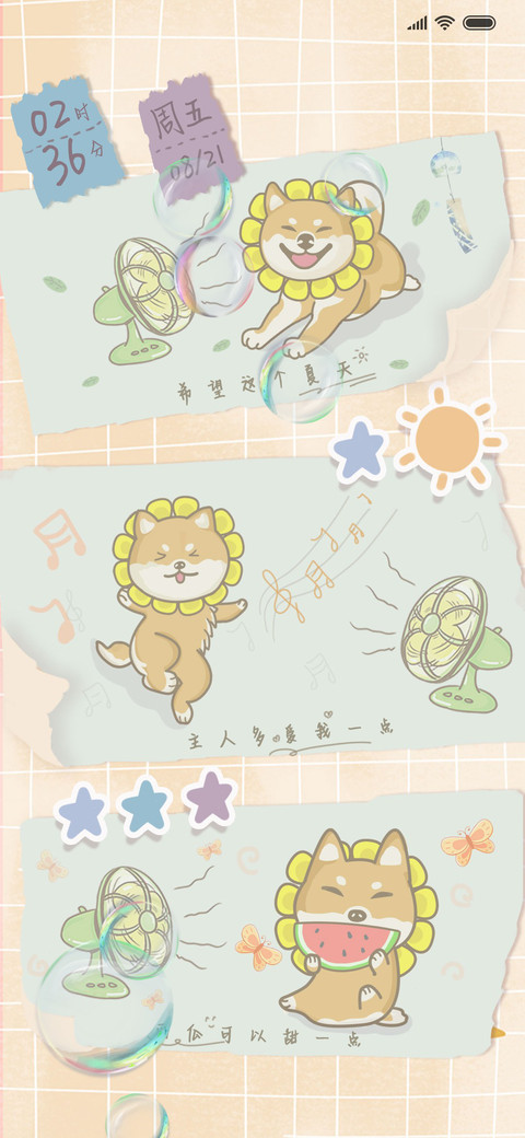 小柴的夏日生活 screenshot