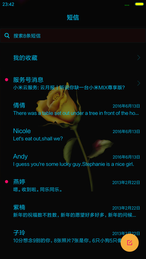 金玫瑰 screenshot