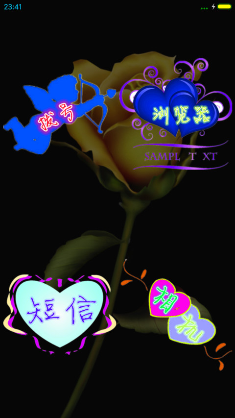 金玫瑰 screenshot