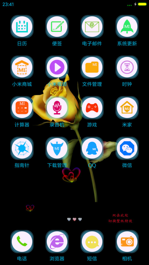 金玫瑰 screenshot