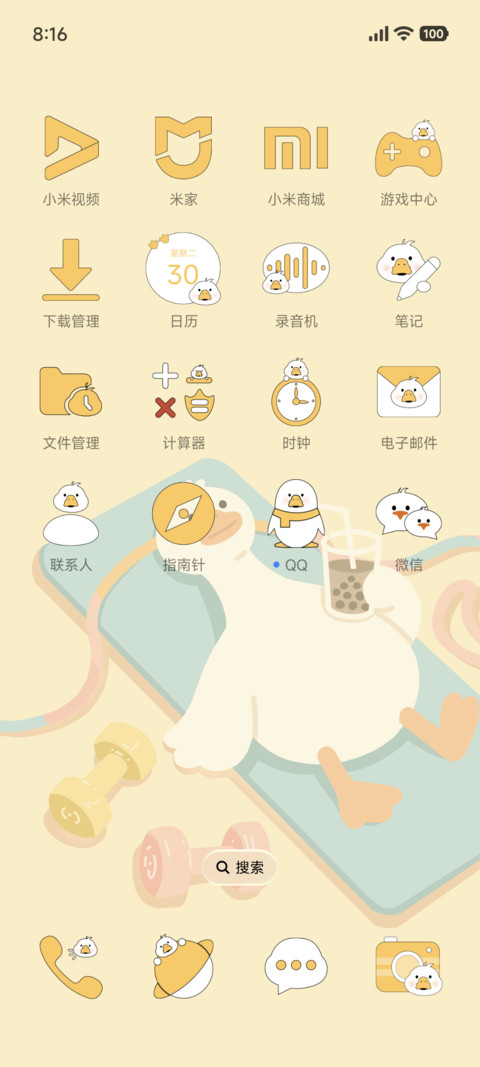 摸鱼怎么减肥 screenshot