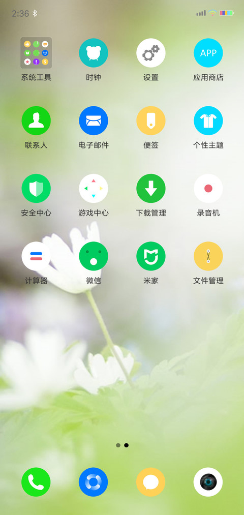 唯美护眼 screenshot