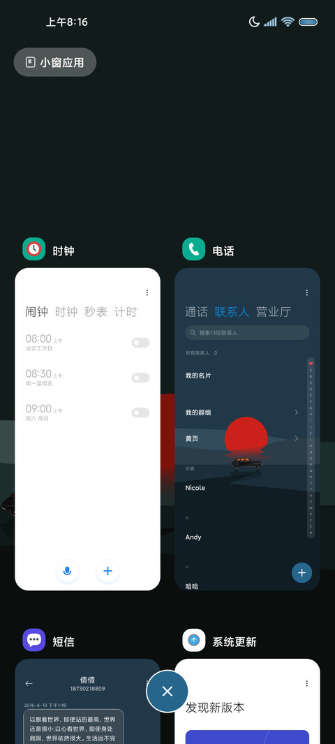 在路上 时间感知 screenshot