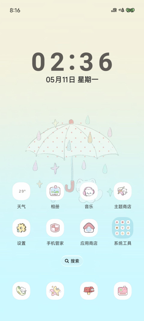 雨滴彩色世界 screenshot