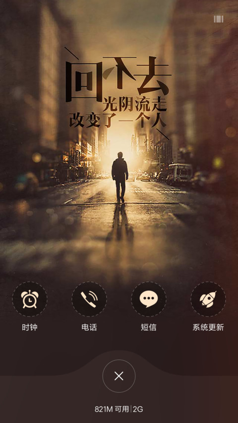 旧时光(简化版+下雨特效+全图标) screenshot