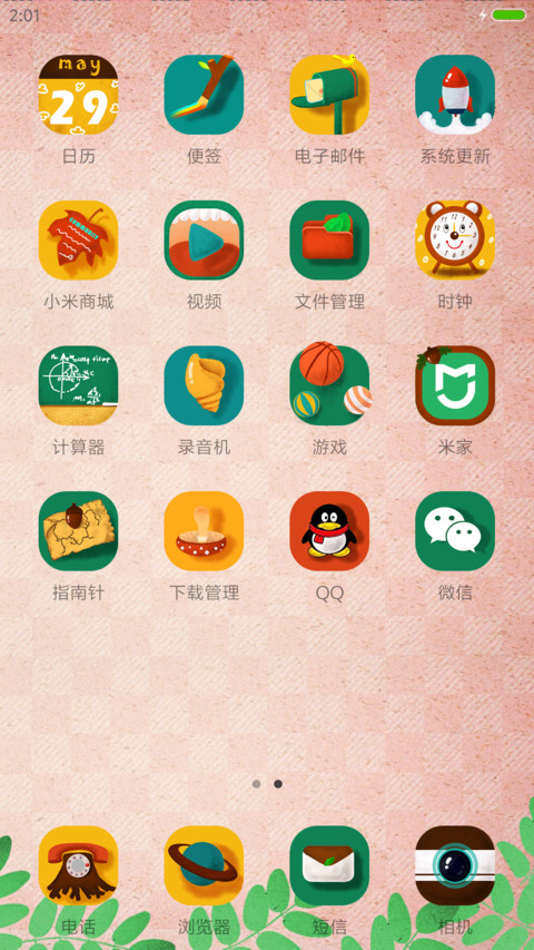 小森森森林 screenshot