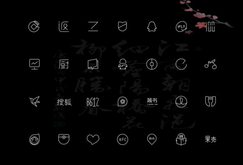 古风 私人订制 screenshot