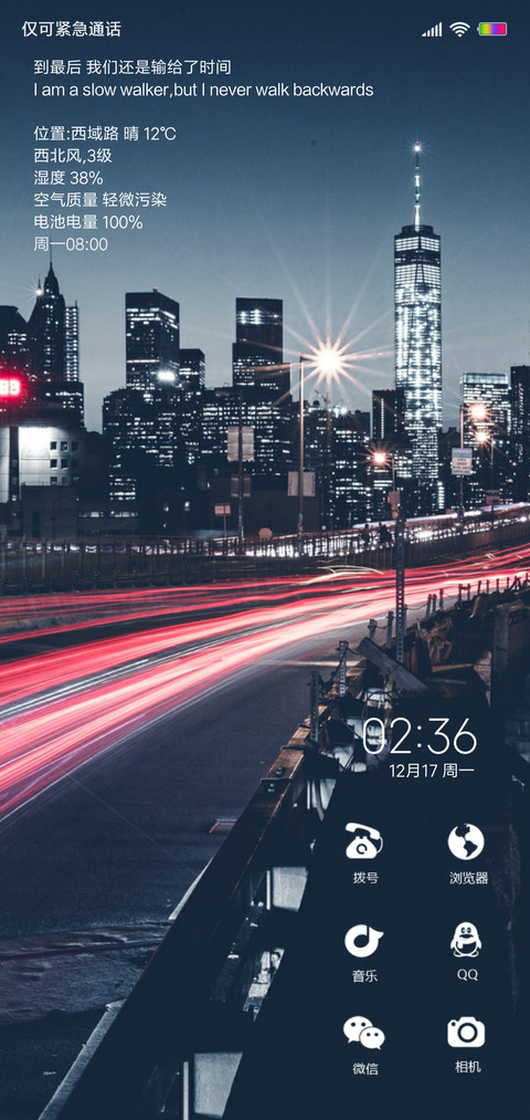 迷城之夜 screenshot