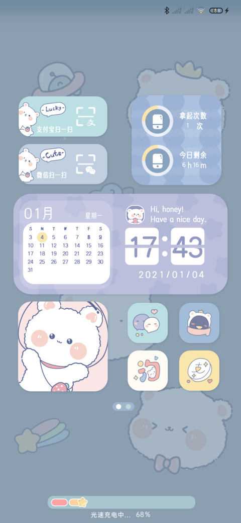 萌萌可爱熊 screenshot
